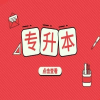 汉语言文学升本培训需要多久,上岗证考试网
